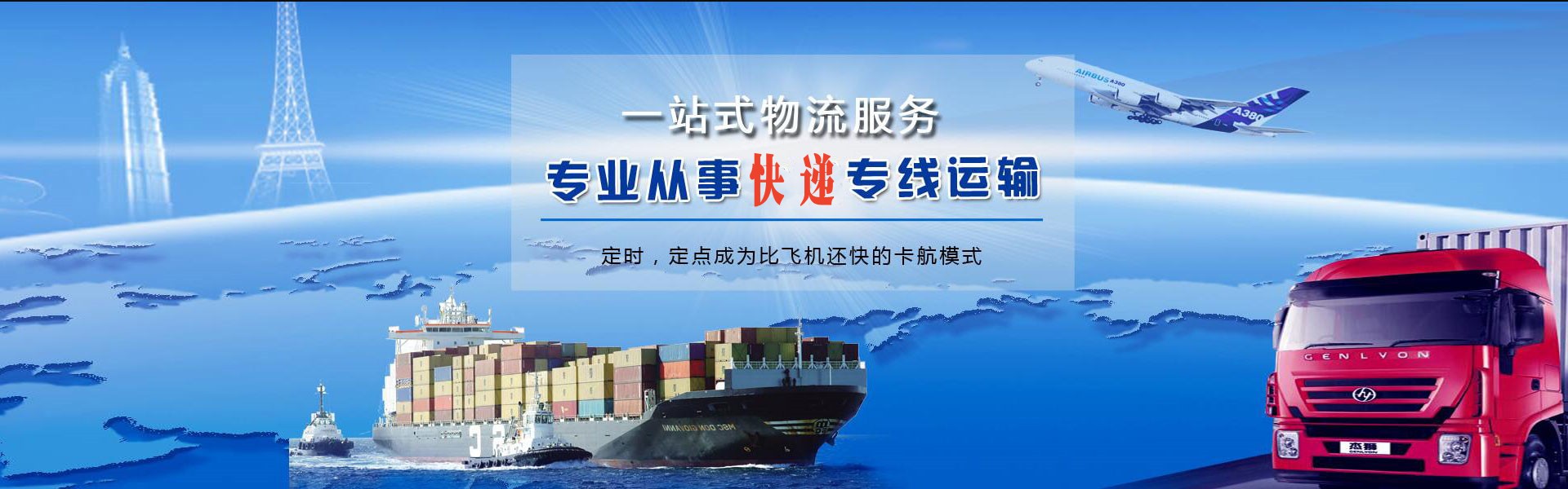 二七到罗马尼亚物流公司-二七至罗马尼亚物流专线-二七空运到罗马尼亚-优时通物流有限公司