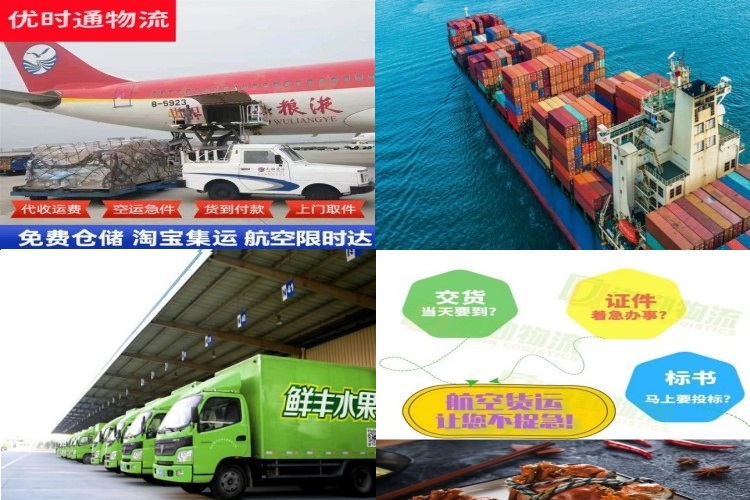 二七到罗马尼亚航空货运公司-二七到罗马尼亚物流专线